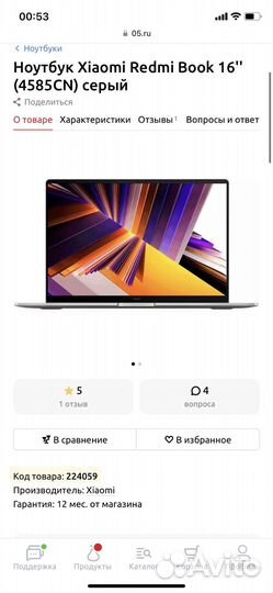 Ноутбук xiaomi redmi 16 2024