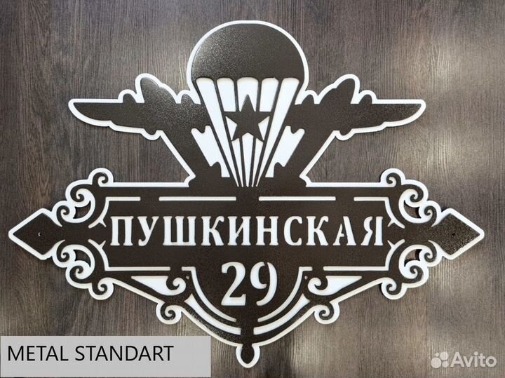 Адресник металлический