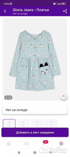 Платье для девочки 80