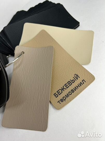 Бежевый термовинил