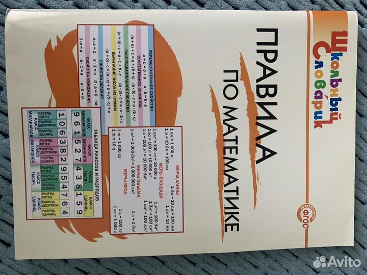 Сборники правил