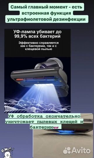 Пылесос