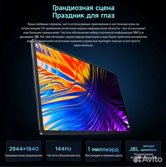 Планшет pad pro 2025