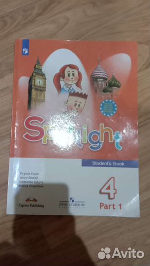 Рабочая тетрадь 1 часть, spotlight, английский