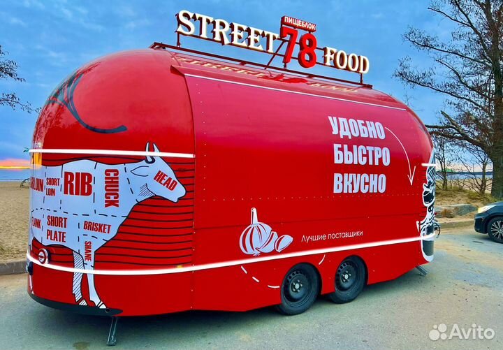 Фудтрак с оборудованием