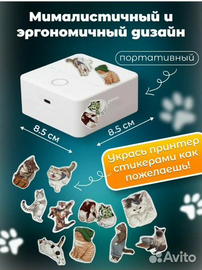 Мини принтер с наклейками