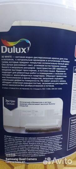 Краска белая для стен и потолков Dulux 3D 2,5 л