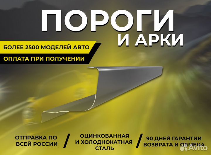 Ремонтные пороги и арки для Skoda Новая Ляля