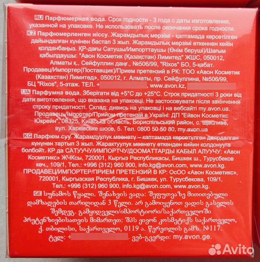 Anew avon энью Эйвон