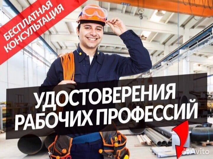 Обучение свидетельство удостоверение