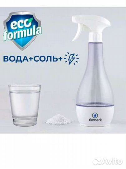 Пульвизатор