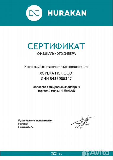 Дежа для миксера планетарного hurakan HKN-IP40F