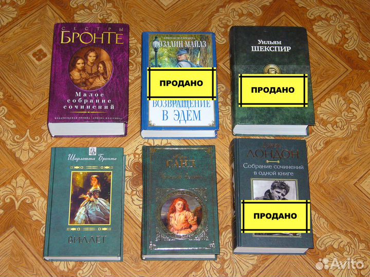 Классические романы