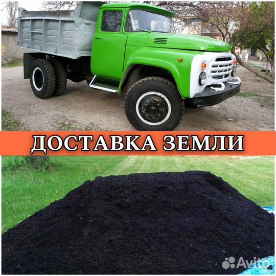 Плодородный грунт чернозем земля торфосмесь