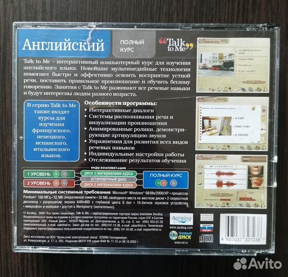 Английский полный курс