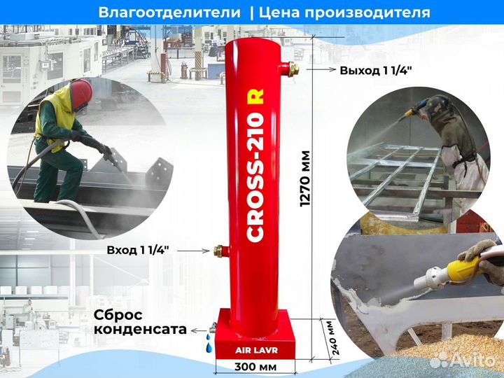 Влагоотделитель на 6300