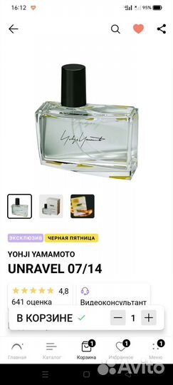 Yohji Yamamoto Парф вода Unravel 07/14 новая