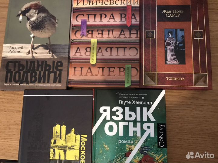 Книги. Художественная литература и научпоп