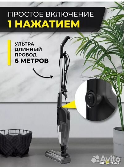 Вертикальный пылесос