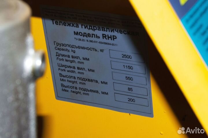 Рохля TOR RHP 2500 кг (резиновые колеса)