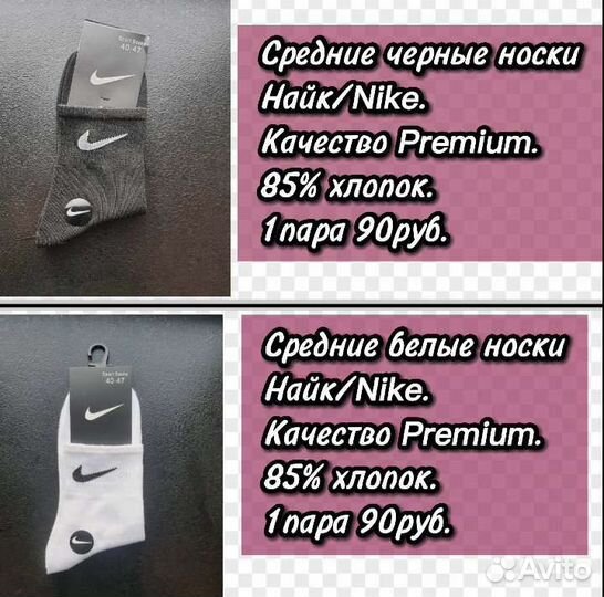 Носки nike travis scott