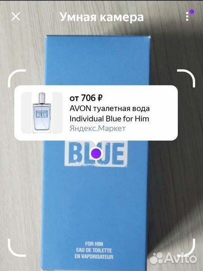 Мужская туалетная вода avon