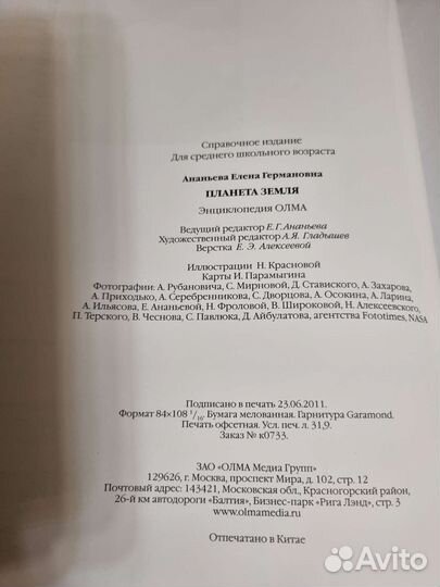 Энциклопедия 