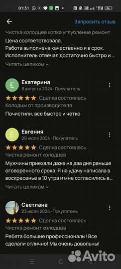 Колодец питьевой. Септик из колец под ключ