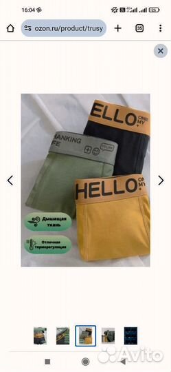 Комплект трусов 42 размер детские 5 шт