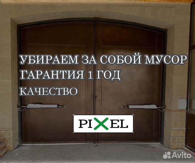 Автоматика для распашных ворот