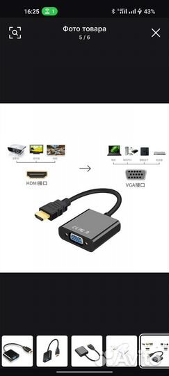 Переходник hdmi/VGA