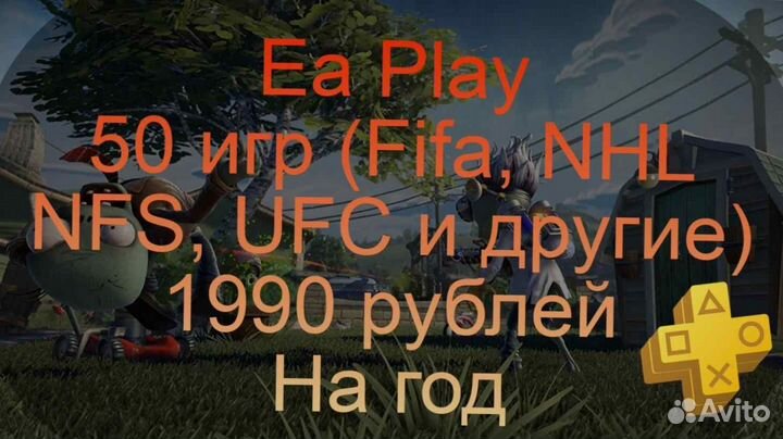 550 игр на Ps4/5, Premium (год), Мытищи и область