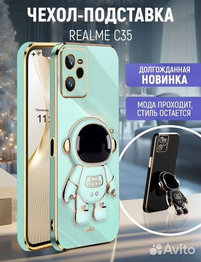 Чехол на realme с 35