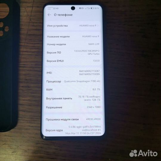 HUAWEI Nova 9, 8/128 ГБ