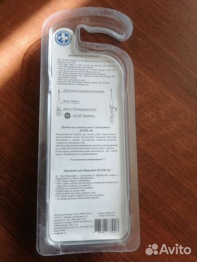 Прибор для чистки ушей у животных