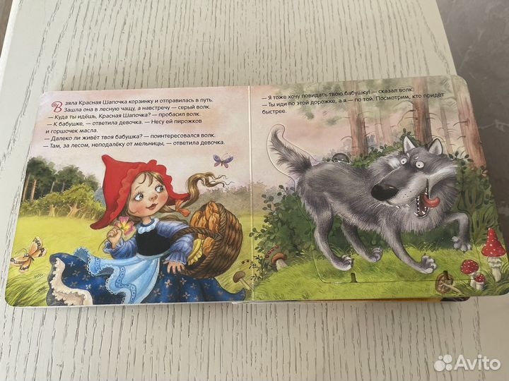 Детская книга 3D Красная шапочка