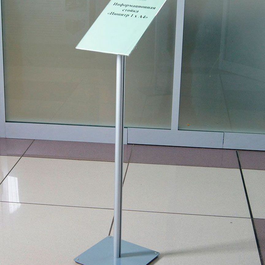 Стойка с рамкой а4 верт. Стойка для информации напольная. Стойка информационная а4. Напольный информационный держатель пюпитр 1ха3 /850 арт 1517/850. Модель скп-а4.