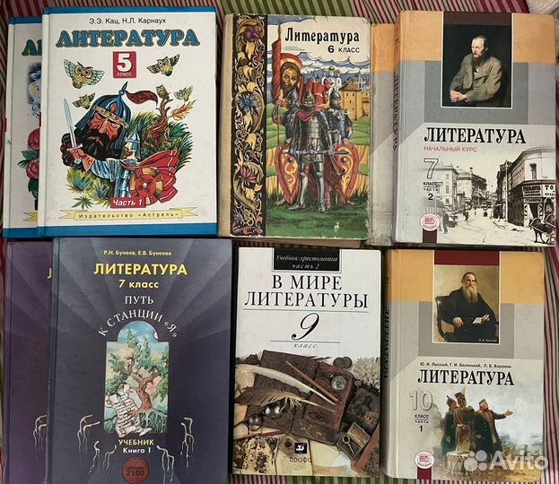 Литература 5, 6, 7, 9, 10 класс