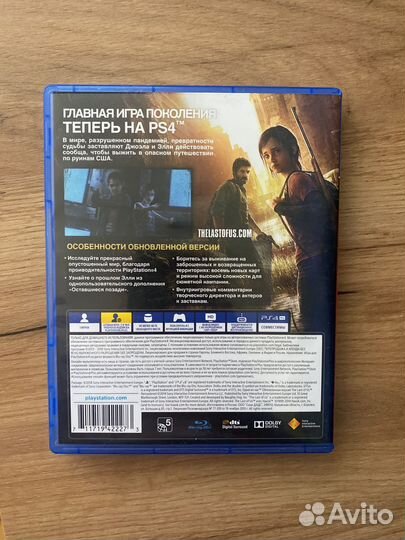 The last of us part remastered ps4/5