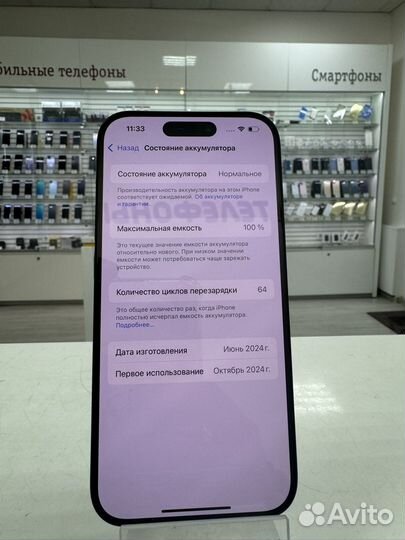 iPhone 15 Pro, 128 ГБ