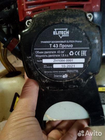 Триммер бензиновый