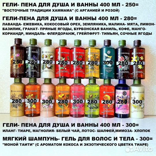 Гели, молочко, крема и другая косметика 