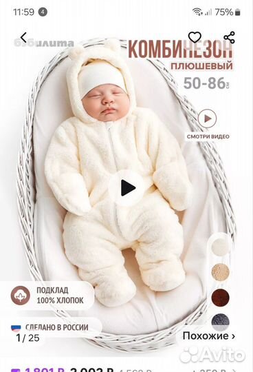 Комбинезон