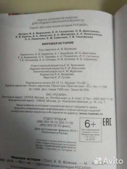 Энциклопедия 