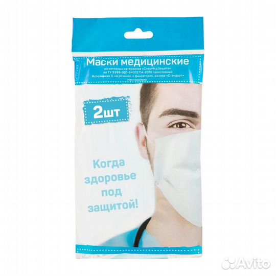 Маска медицинская в индивидуальной упаковке №2