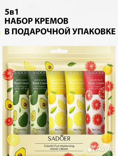 Крем для рук