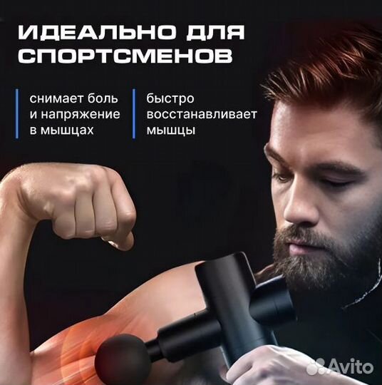Перкуссионный массажер
