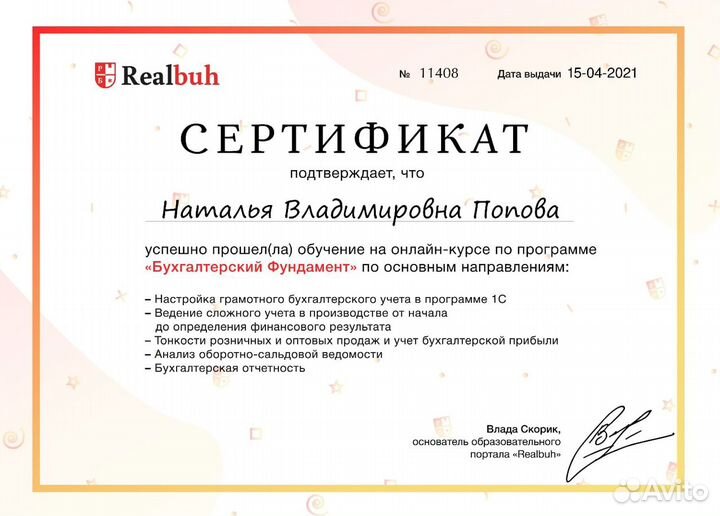 Бухгалтерские услуги/ Персональный бухгалтер