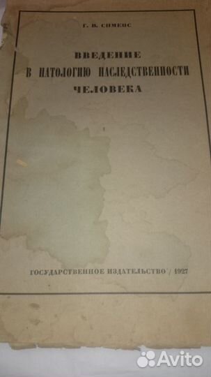 Розенберг Бредовые психозы позднего возраста.1939