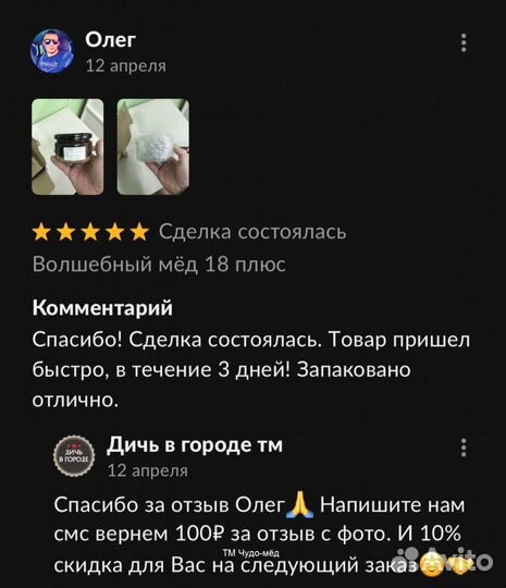 Чудо мед живой 250 мл